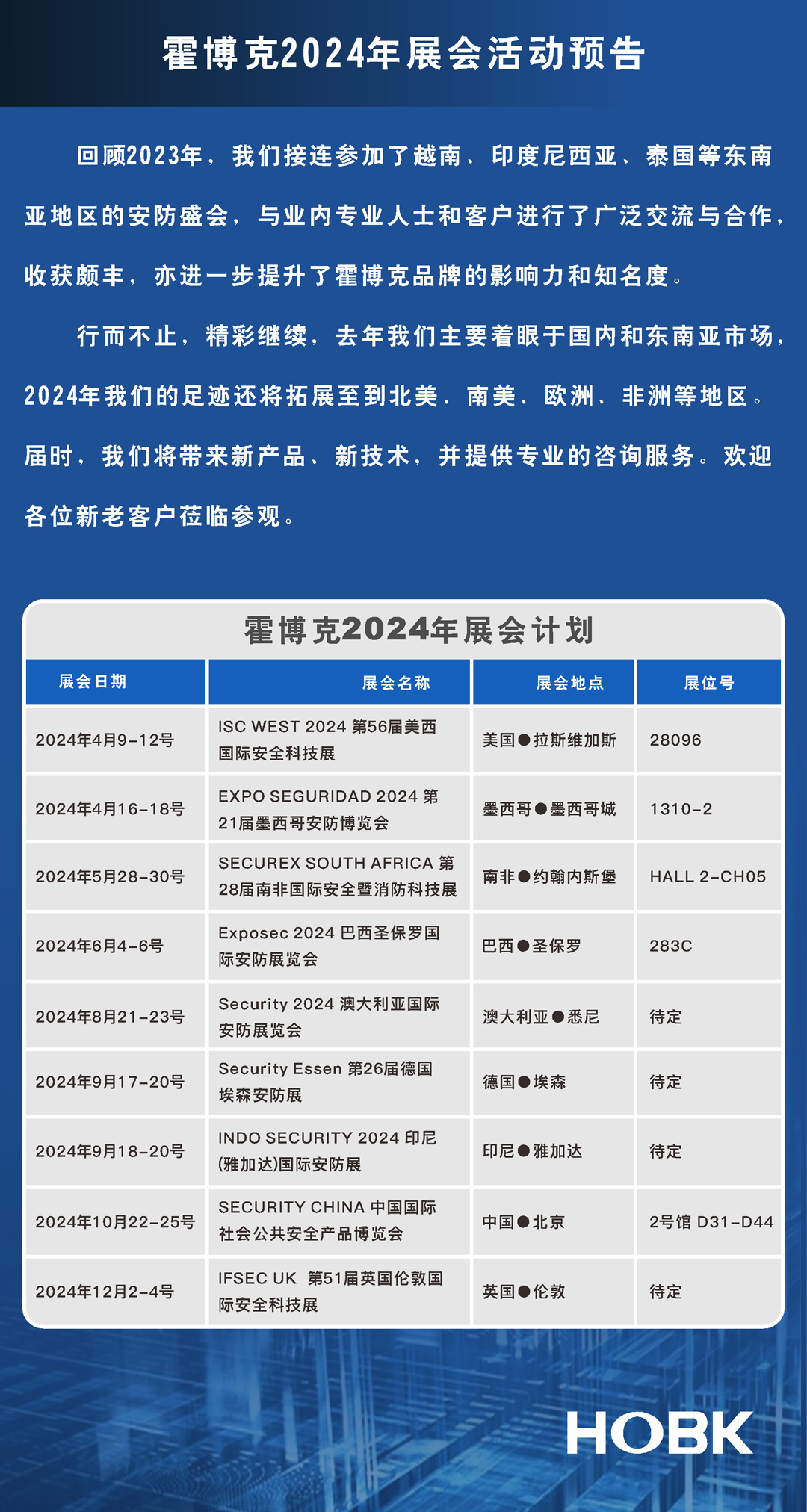 展会预告 公众号宣传图1.jpg